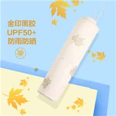 天堂伞 全遮光黑胶(UPF50+)三折小黑伞晴雨伞31806...
