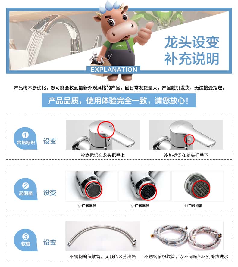 龙头产品设变补充说明